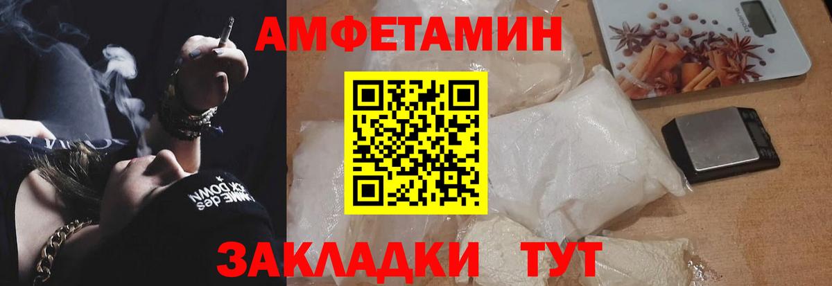 Ростов Великий  АМФ VHQ  АМФЕТАМИН  Вход с VPN 
