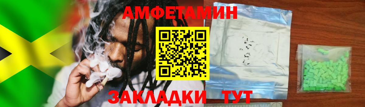 Амфетамин Розовый Ростов Великий