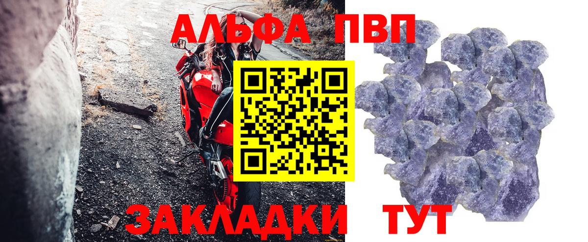 A PVP СК КРИС  Вход с VPN  купить наркотик  Alpha-PVP мука  Ростов Великий  A-PVP крисы CK 