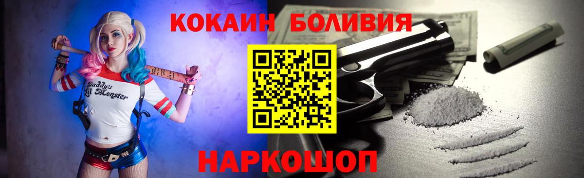 Кокаин Columbia  Кокаин  Вход с VPN  Ростов Великий  COCAIN 98% 