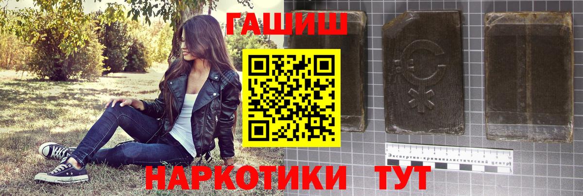 Ростов Великий  ГАШ hashish  Вход с VPN 