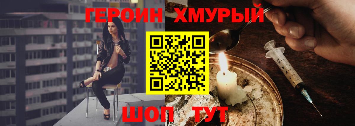 ГЕРОИН белый  ГЕРОИН  Ростов Великий  Вход с VPN 