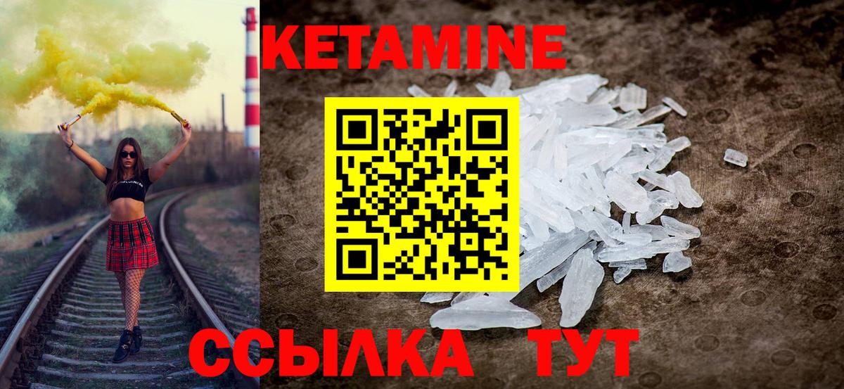 Ростов Великий  Кетамин VHQ  Вход с VPN 