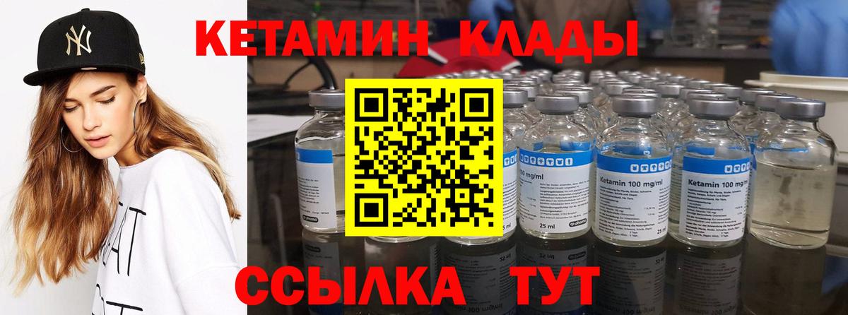 Кетамин ketamine Ростов Великий