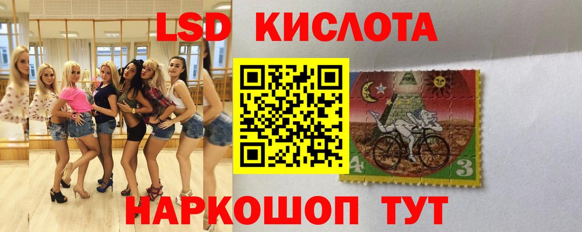 ЛСД экстази кислота Ростов Великий