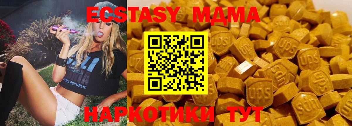 MDMA молли Ростов Великий