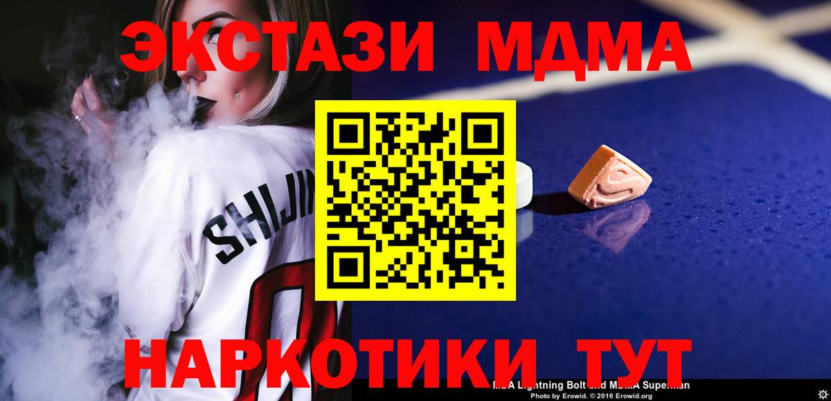 MDMA  Вход с VPN  MDMA кристаллы  Ростов Великий  MDMA crystal 
