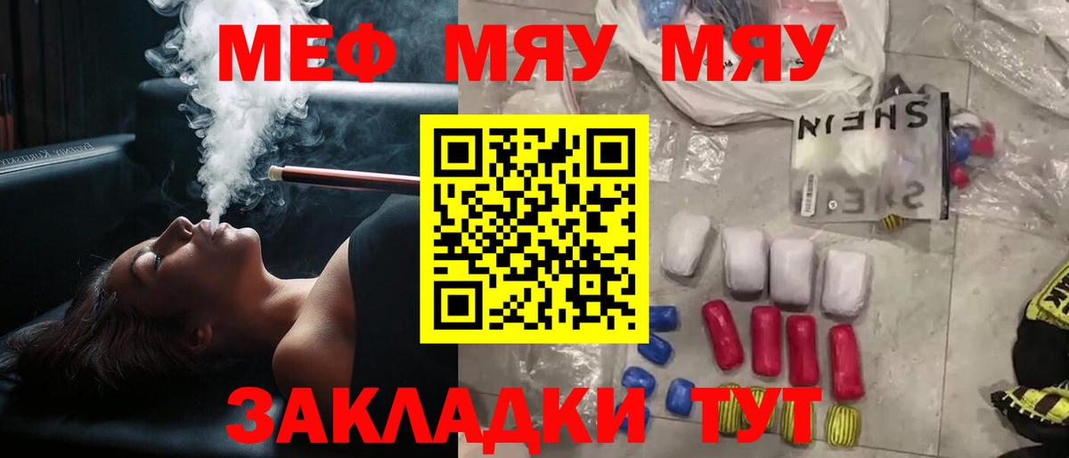 Меф  Ростов Великий