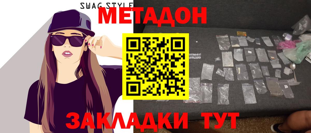 Ростов Великий  Метадон белоснежный  Вход с VPN 