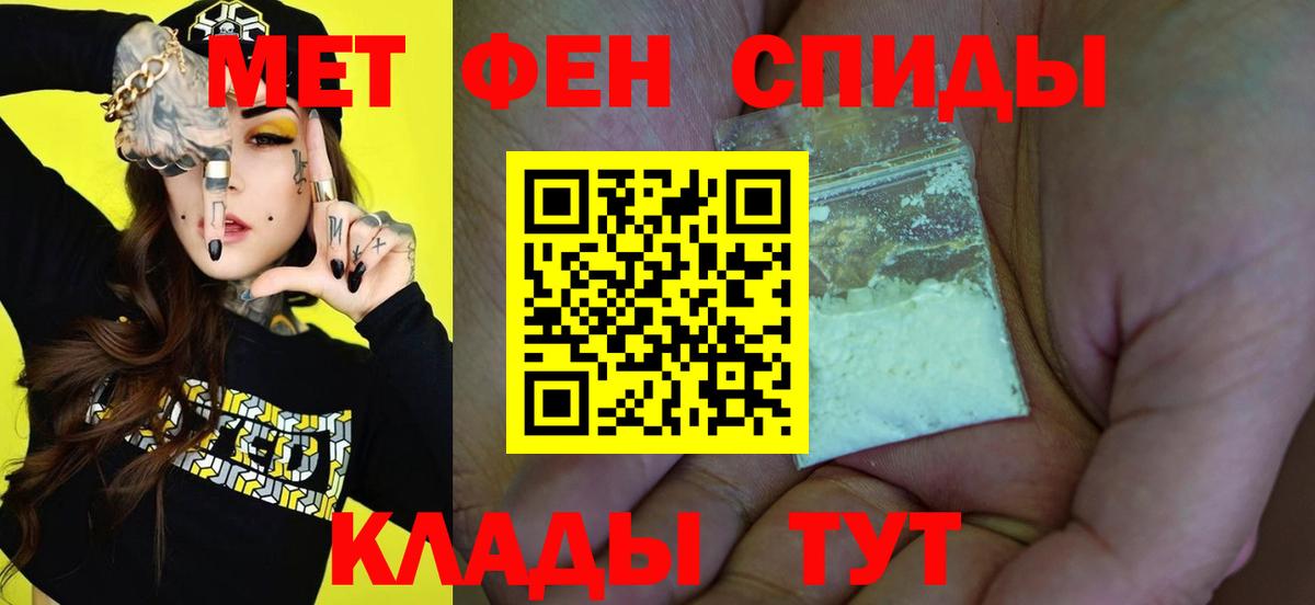 Ростов Великий  Первитин мет  Вход с VPN  Первитин мет 