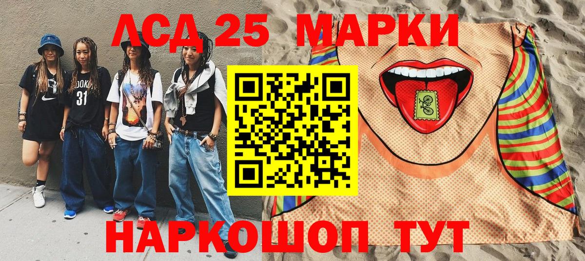 Наркотические марки 1,8мг  Вход с VPN  Ростов Великий 