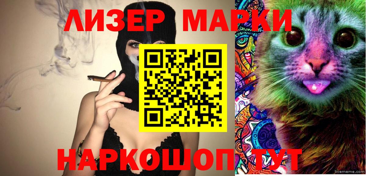 Наркотические марки 1,8мг Ростов Великий