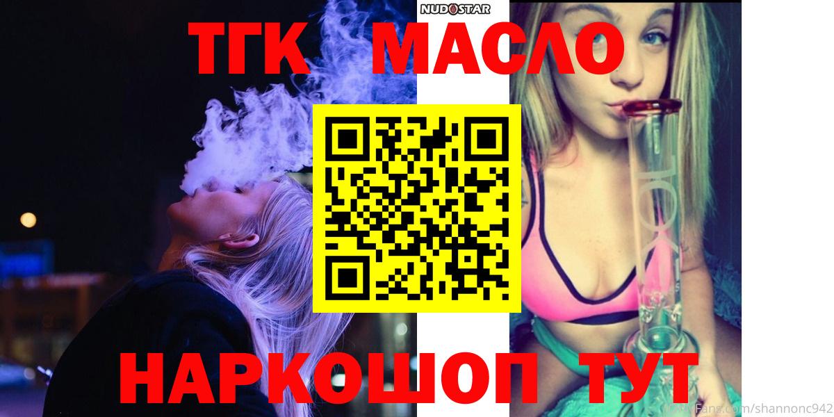 Ростов Великий  закладка  Вход с VPN  Дистиллят ТГК вейп с тгк 