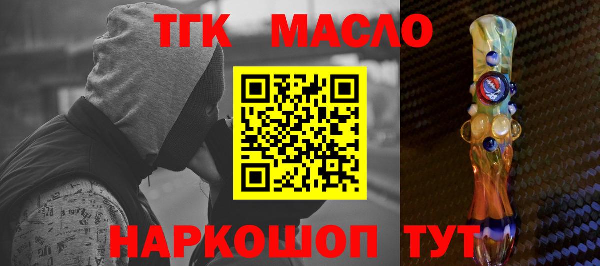 ТГК THC oil Ростов Великий